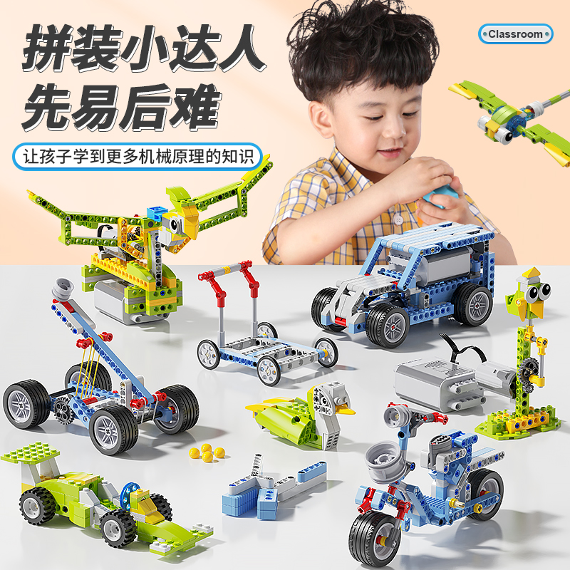 STEAM小颗粒编程机器人科教拼装积木